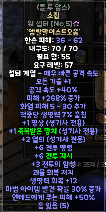 급처663콜투(스샷)-베르+자 or 메이지수수 - 1