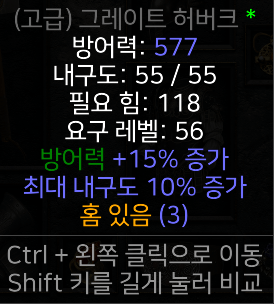 허버크.png