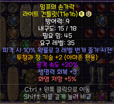 번개패힛거대참 팝니다 - 2