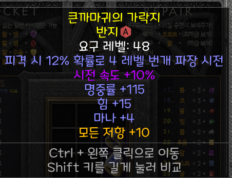 번개패힛거대참 팝니다 - 1