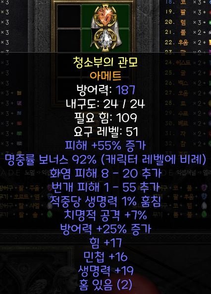 렙당어레 2솟 치타아메트 2점 팝니다. - 1