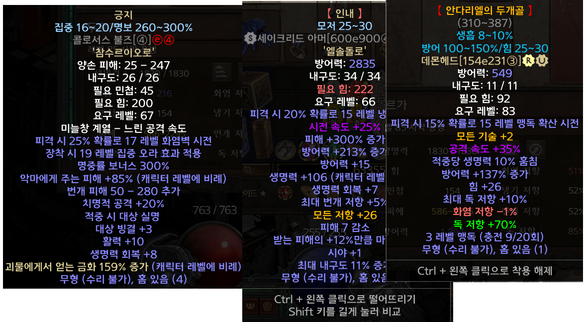 활아마풀템 용병.png