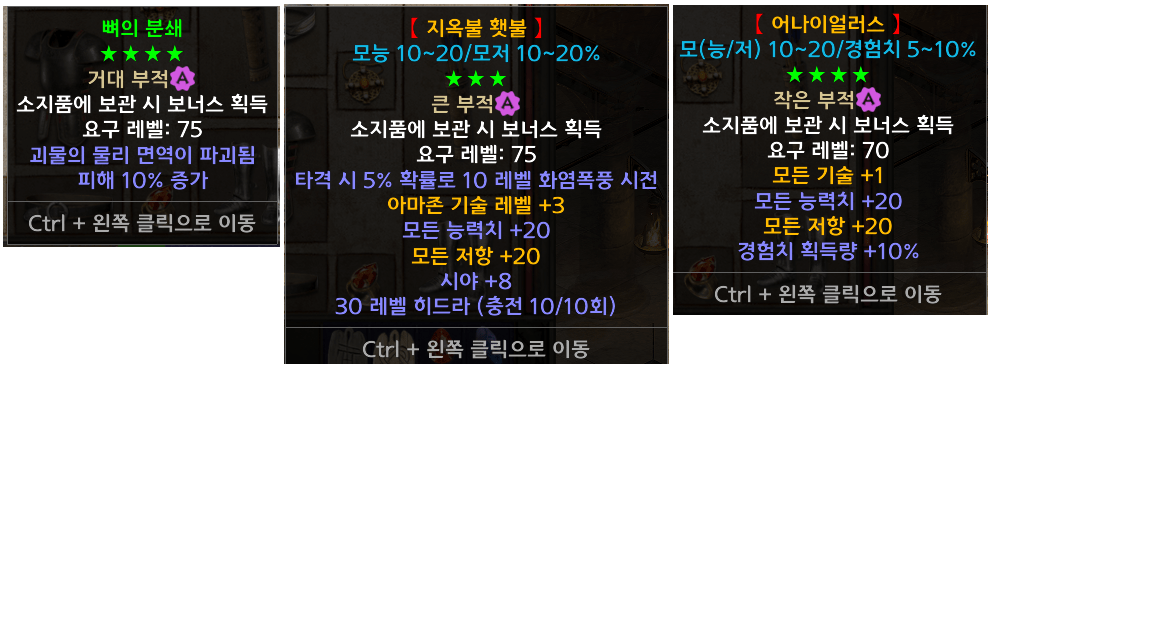 으뜸횃 애니 물리참.png