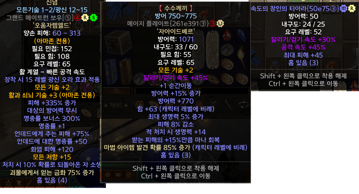 활아마풀템1.png