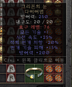 미확인횃불,미확횃불 140급처/66소집. 쌍패모너크, 칠흑, 스웹, 배추, 마라, 55라다, 각종템들 급처 - 1