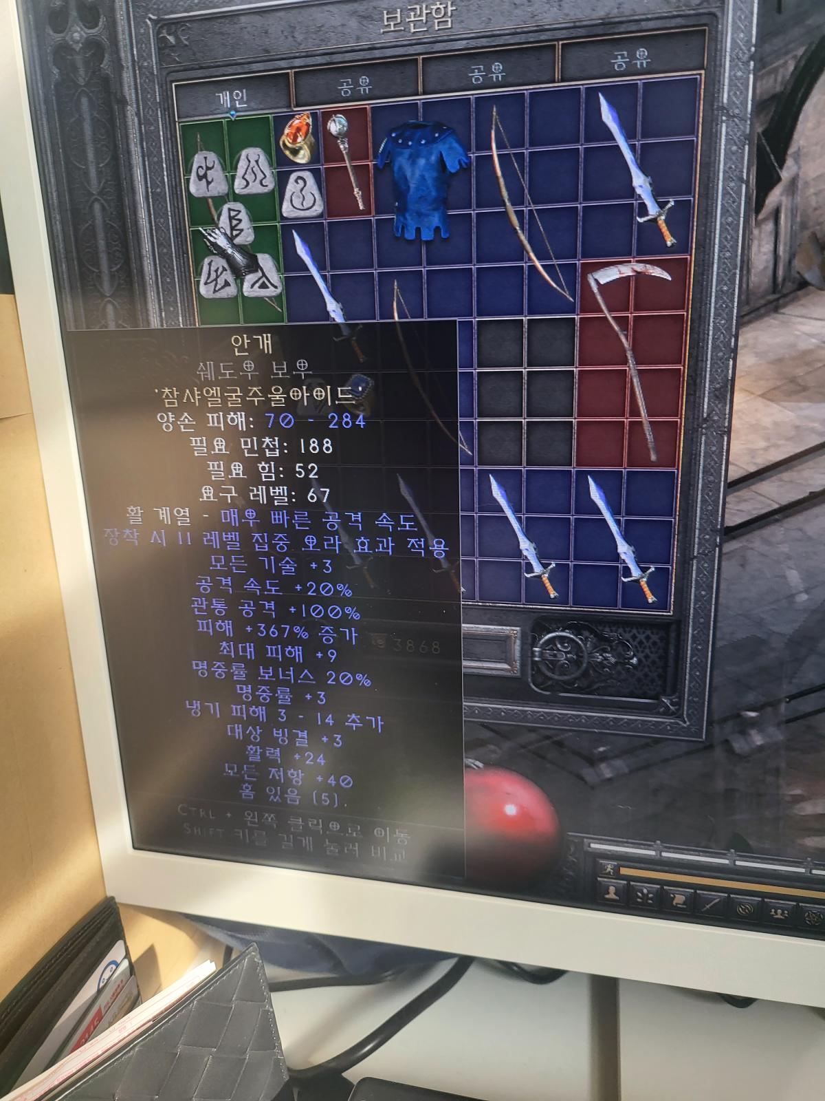아마탬팔아봅니다 - 4