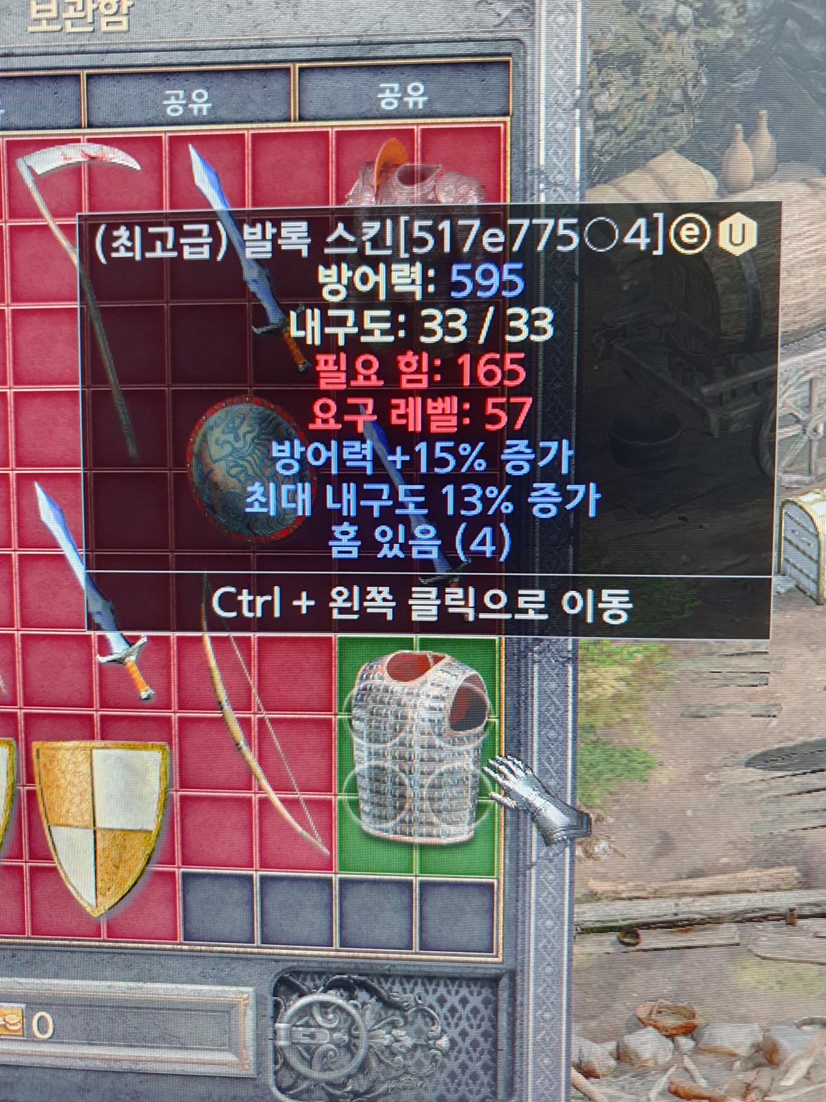 15페이즈,15방상 노에테 발록스킨,14방상45모저노솟 아카란ㅍ ㅍ - 1