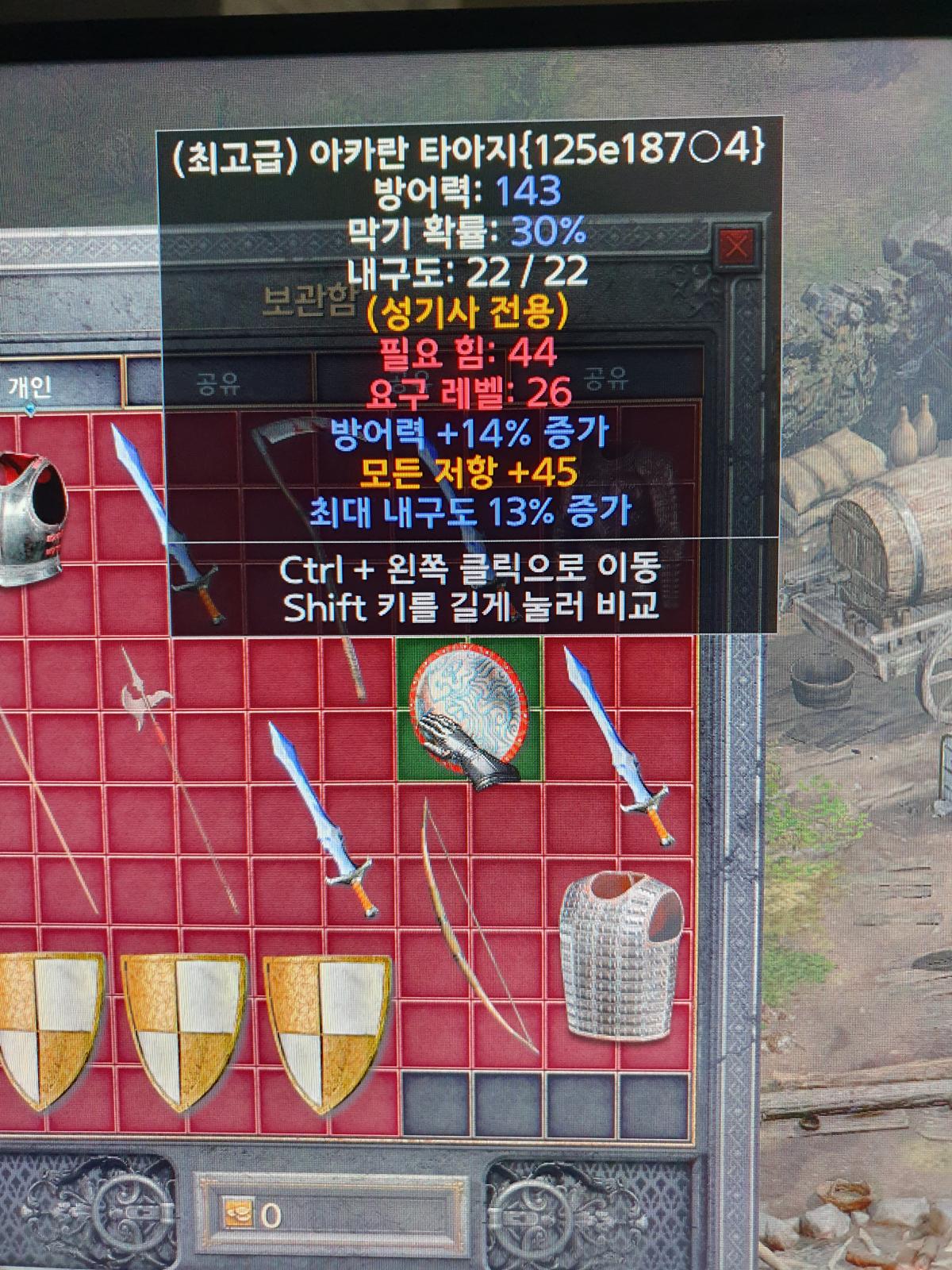 15페이즈,15방상 노에테 발록스킨,14방상45모저노솟 아카란ㅍ ㅍ - 3