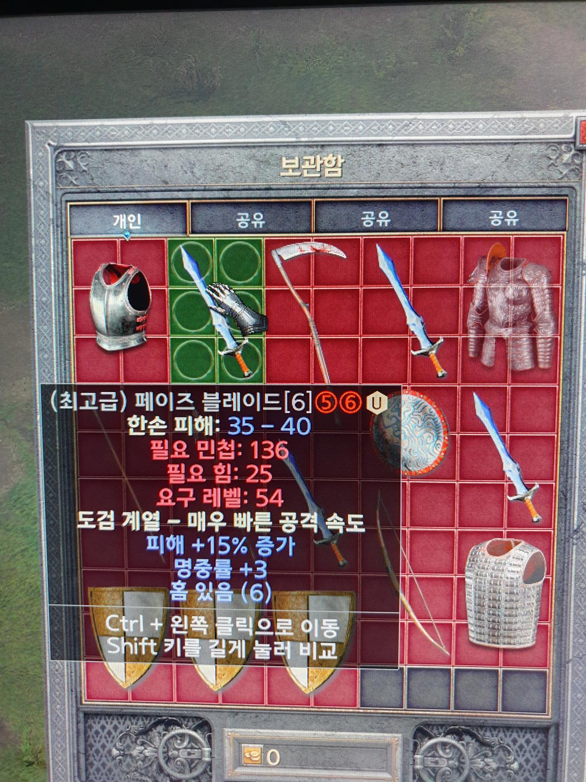 15페이즈,15방상 노에테 발록스킨,14방상45모저노솟 아카란ㅍ ㅍ - 2