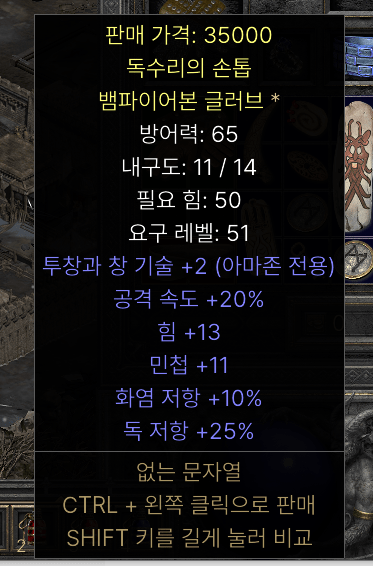 투창장갑.png