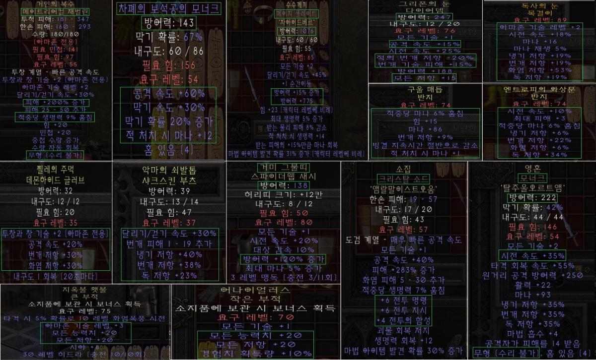 자벨마아이템.jpg