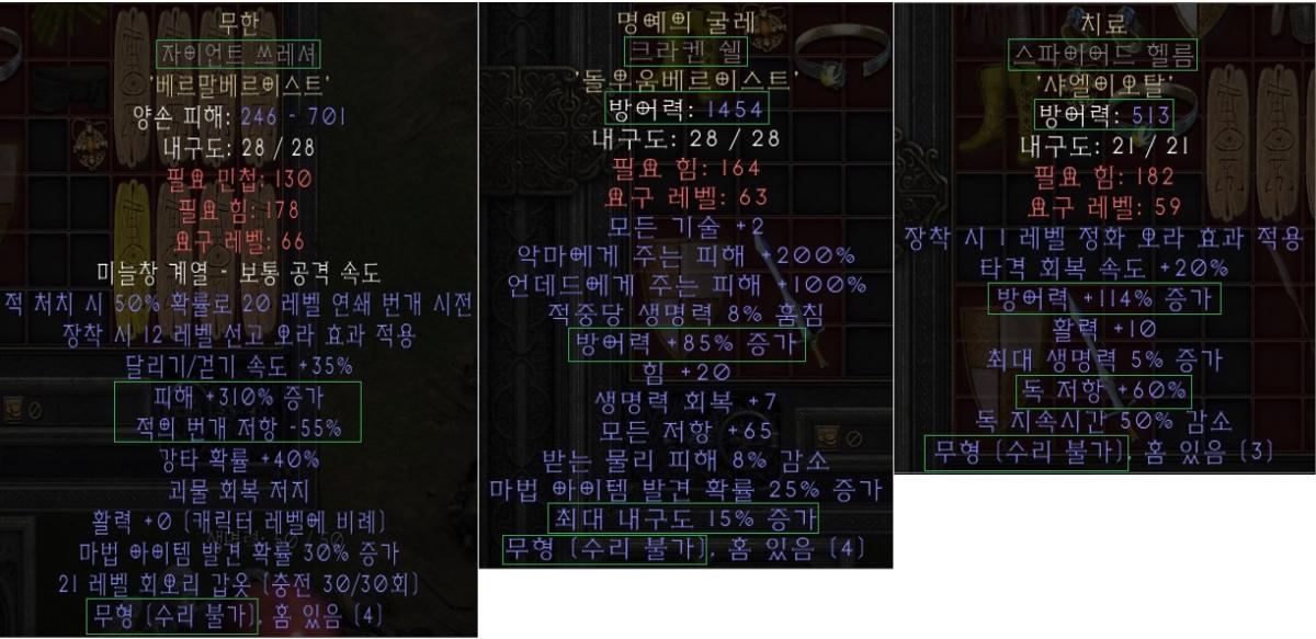 자벨마용병템.jpg