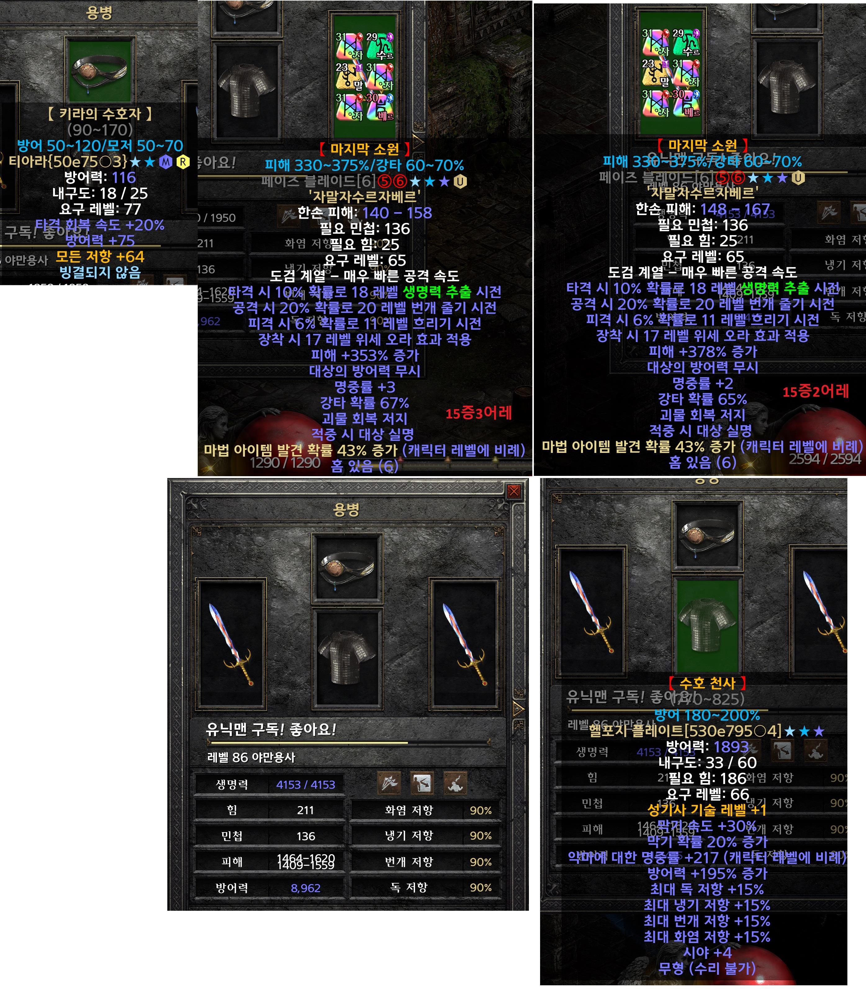 쌍마소 엑트5 용병.jpg