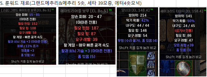룬워드.PNG