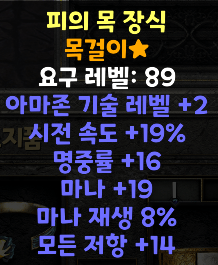 목걸이.png