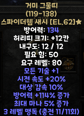 벨트.png