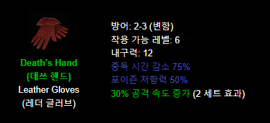 (완료)죽음의 손(데쓰장갑) 삽니다 움룬 - 1