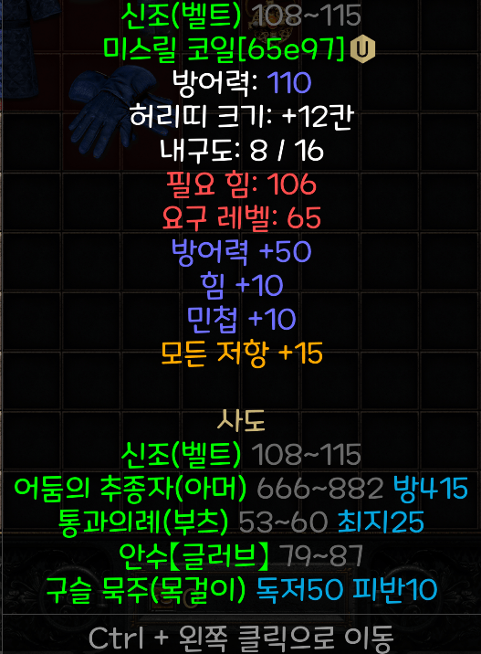 세트 벨트.png