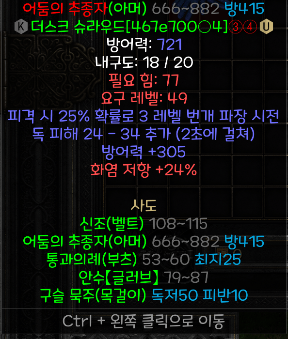 세트 갑옷.png