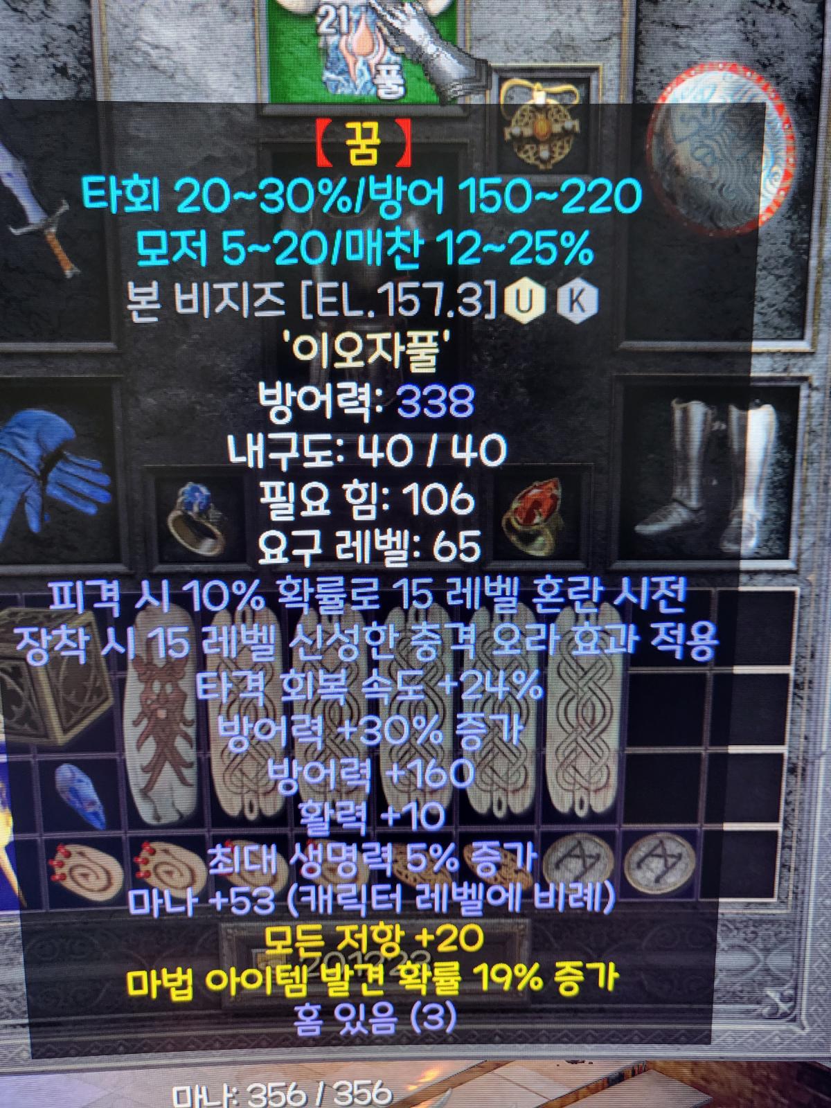 팔라 드림 투구방패 판매합니다 - 2