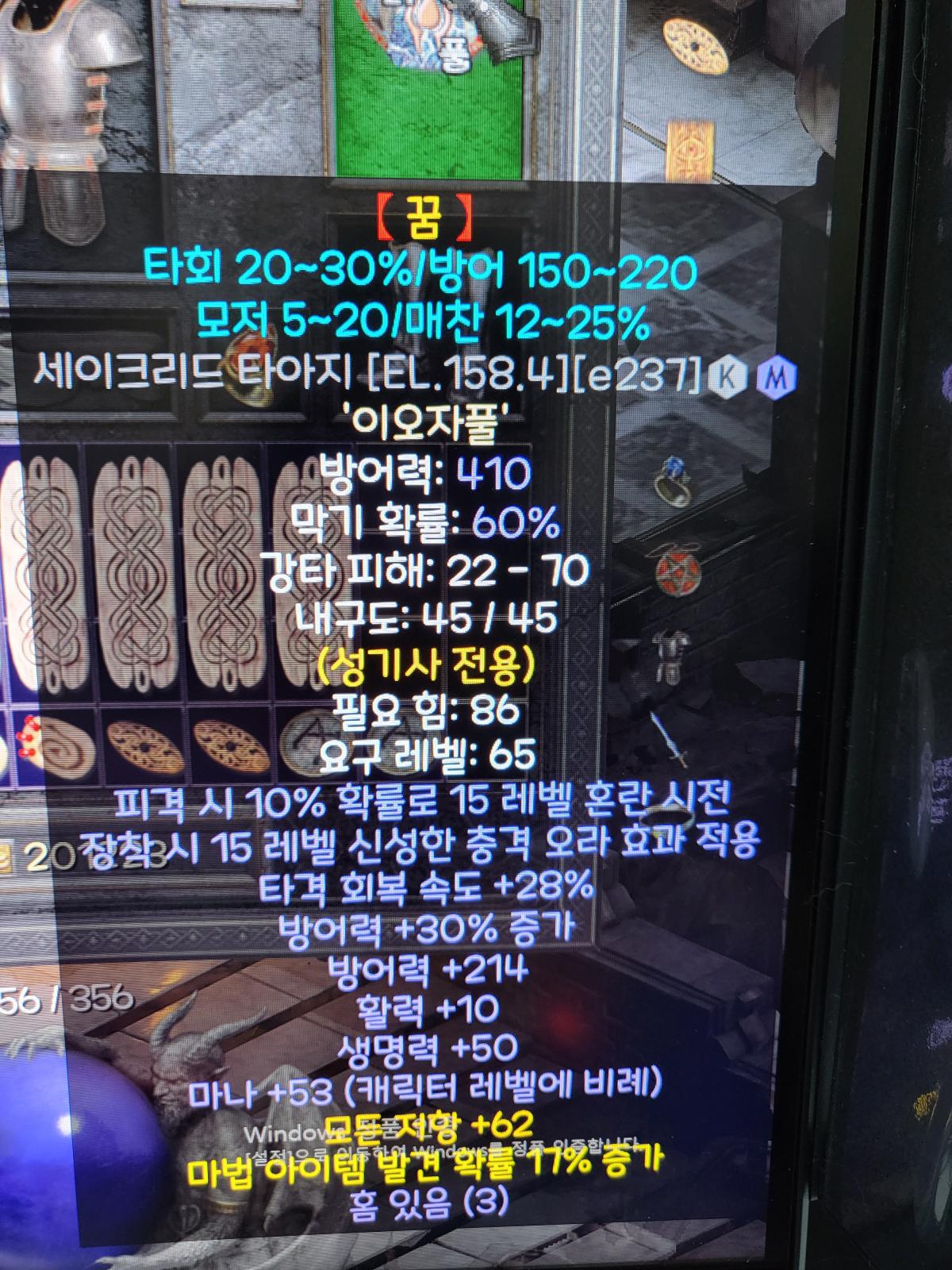 팔라 드림 투구방패 판매합니다 - 1