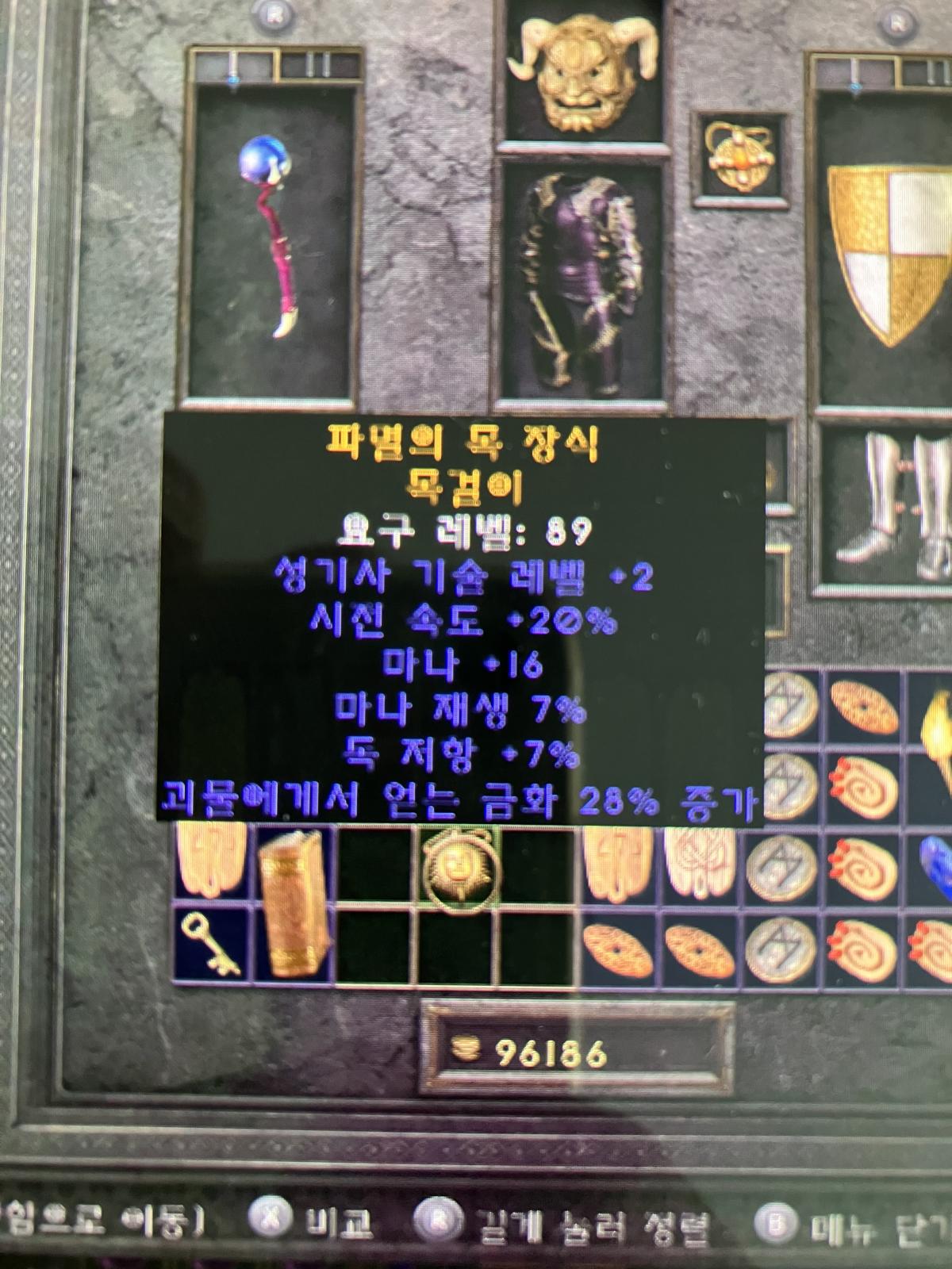 레더) 소서 팔라 광패 아뮬 팝니다 - 2