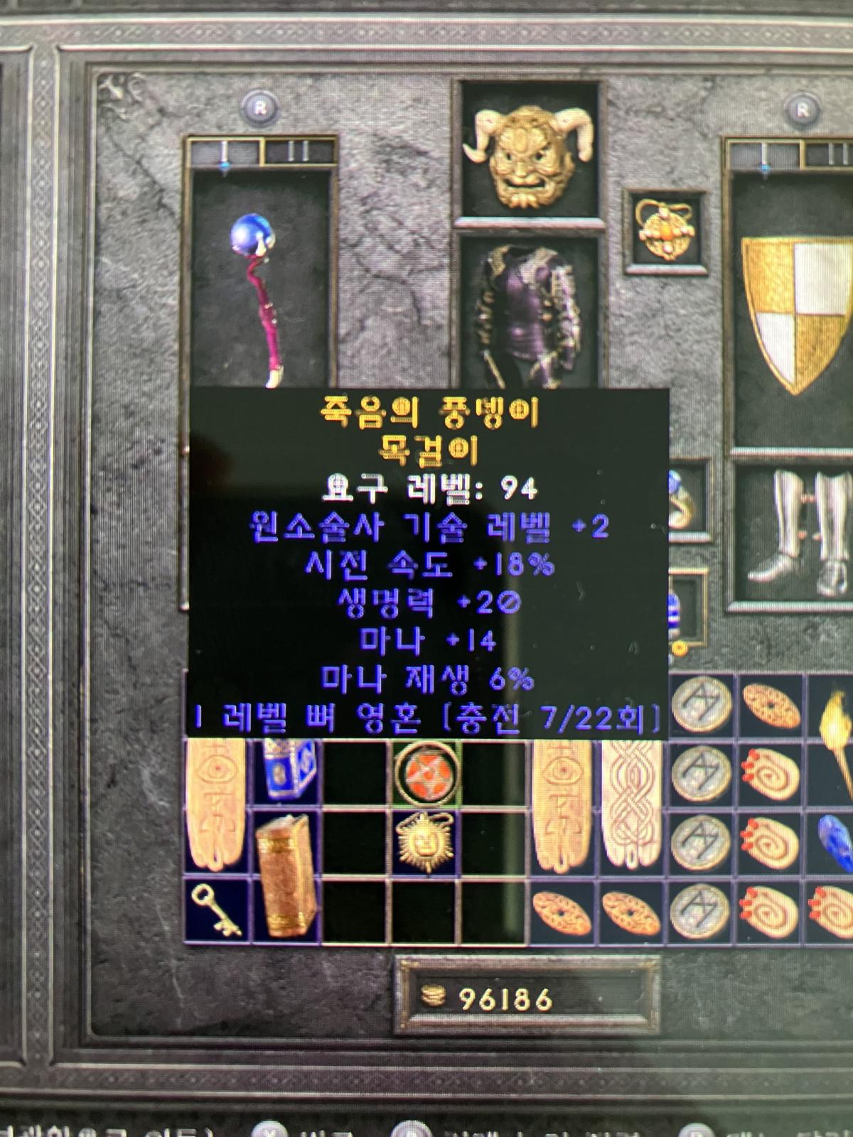 레더) 소서 팔라 광패 아뮬 팝니다 - 1