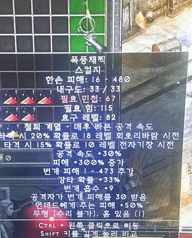 래더 2기)  올 으뜸 에테 스톰래쉬 팝니다 . - 1