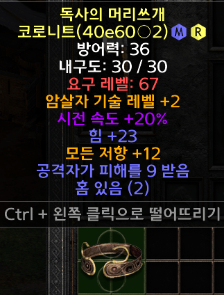 어쌔뚜껑.png