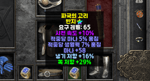 활3자루 포함 지존급 신뢰마 통으로 팝니다. - 11