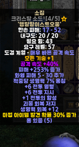 활3자루 포함 지존급 신뢰마 통으로 팝니다. - 12