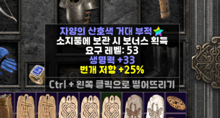 활3자루 포함 지존급 신뢰마 통으로 팝니다. - 21
