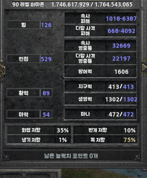활3자루 포함 지존급 신뢰마 통으로 팝니다. - 14