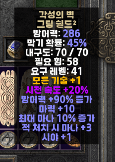활3자루 포함 지존급 신뢰마 통으로 팝니다. - 13