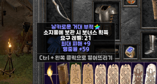 활3자루 포함 지존급 신뢰마 통으로 팝니다. - 17