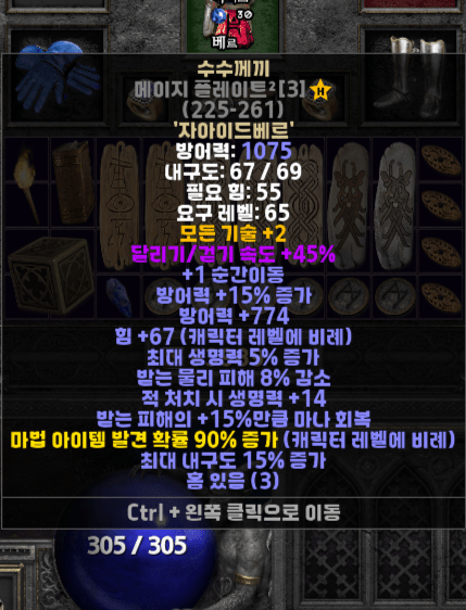 활3자루 포함 지존급 신뢰마 통으로 팝니다. - 5
