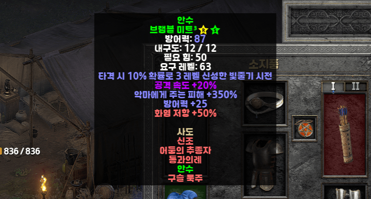 활3자루 포함 지존급 신뢰마 통으로 팝니다. - 6
