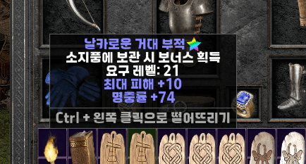 활3자루 포함 지존급 신뢰마 통으로 팝니다. - 18