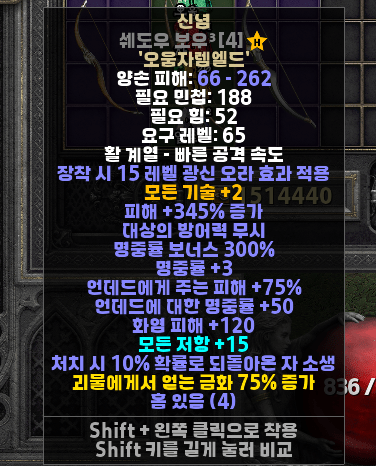 활3자루 포함 지존급 신뢰마 통으로 팝니다. - 2