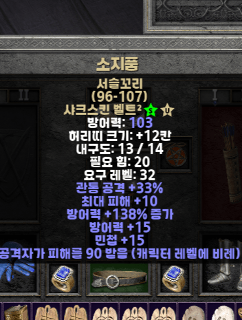 활3자루 포함 지존급 신뢰마 통으로 팝니다. - 7