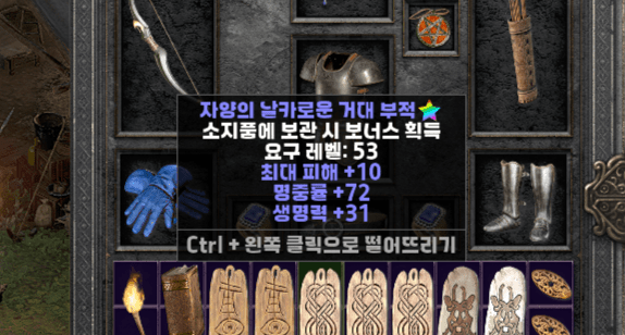 활3자루 포함 지존급 신뢰마 통으로 팝니다. - 19