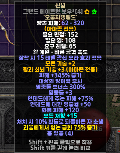 활3자루 포함 지존급 신뢰마 통으로 팝니다. - 3