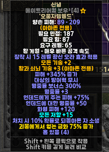 활3자루 포함 지존급 신뢰마 통으로 팝니다. - 1
