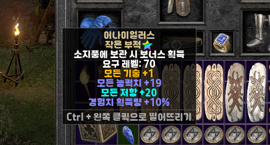 활3자루 포함 지존급 신뢰마 통으로 팝니다. - 16