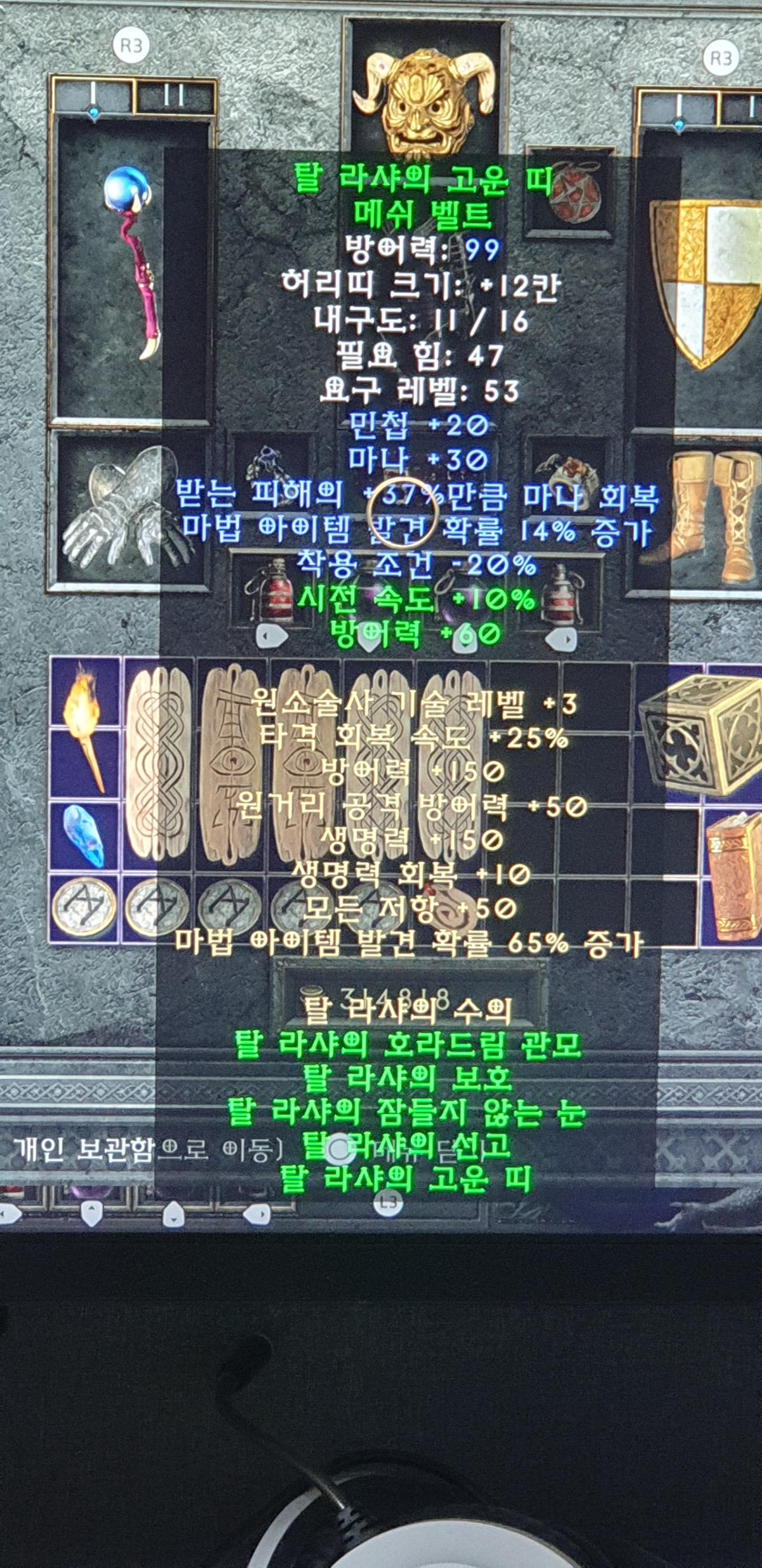 탈셋. 마라28.고뇌386 팝니다 - 1