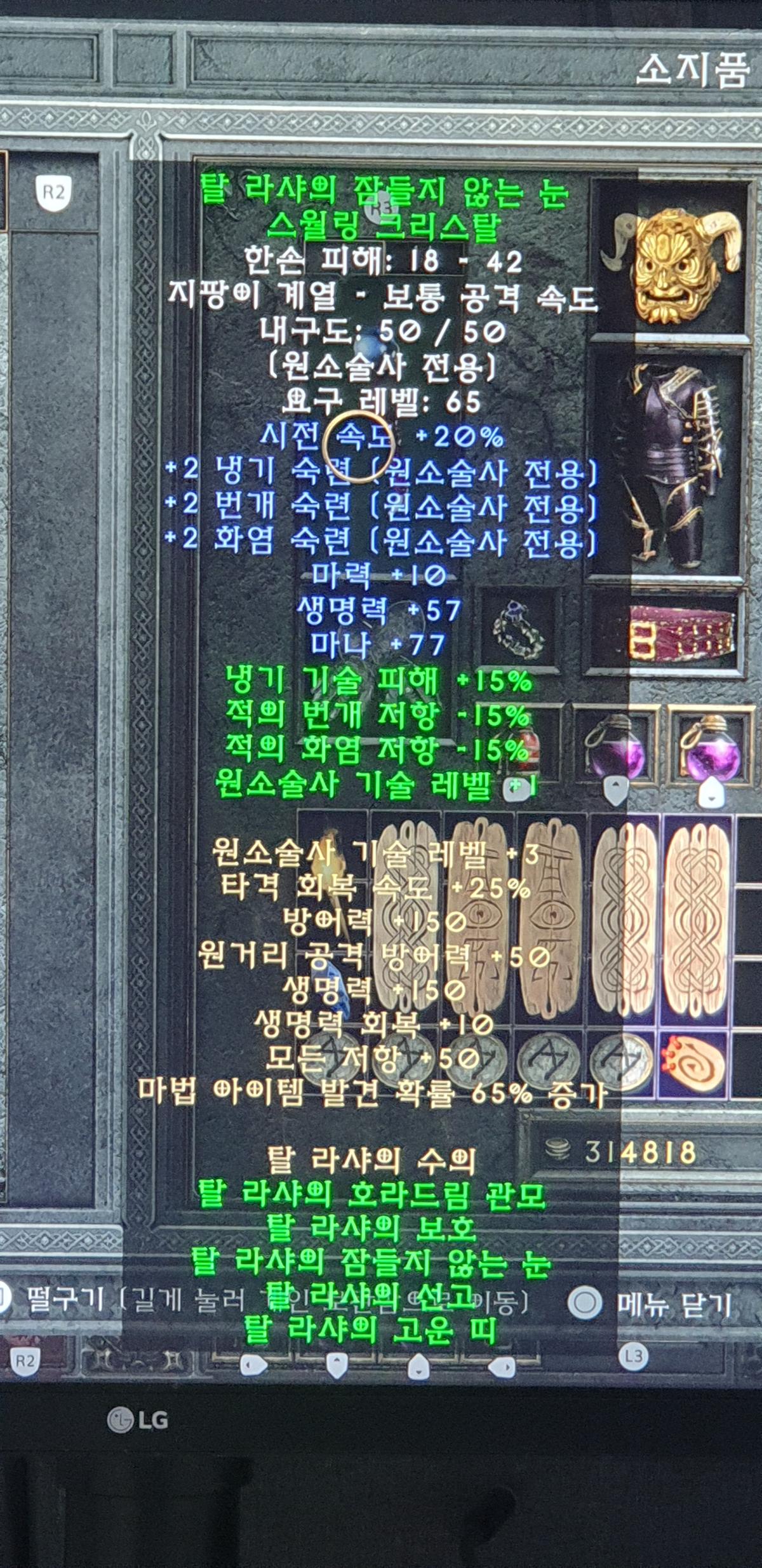탈셋. 마라28.고뇌386 팝니다 - 4