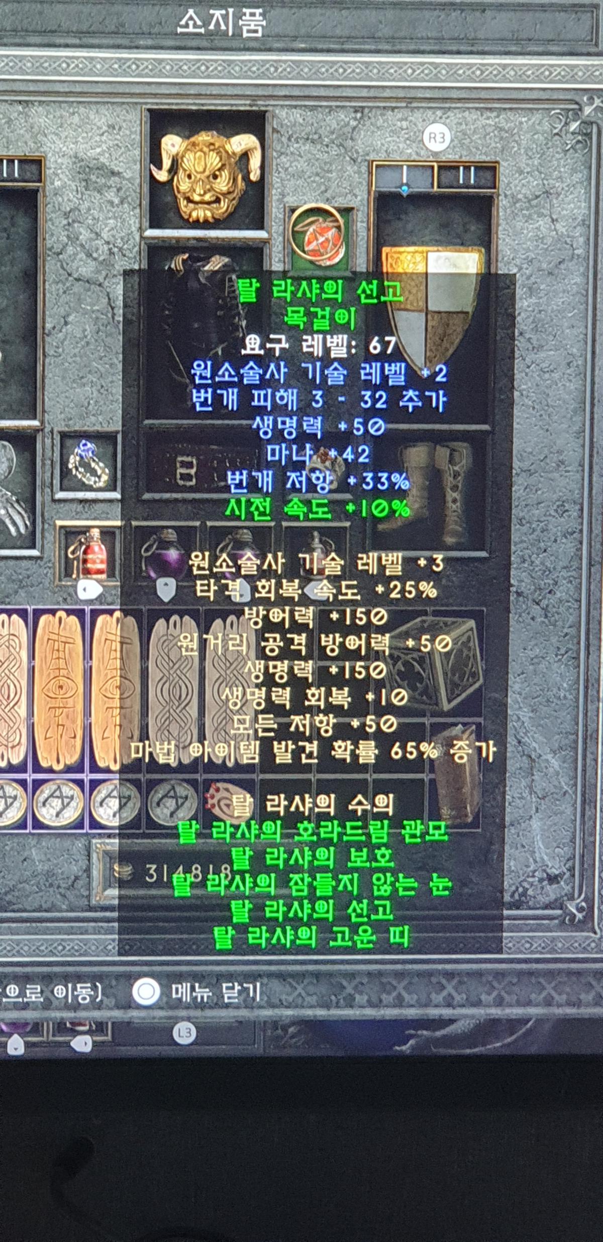 탈셋. 마라28.고뇌386 팝니다 - 2