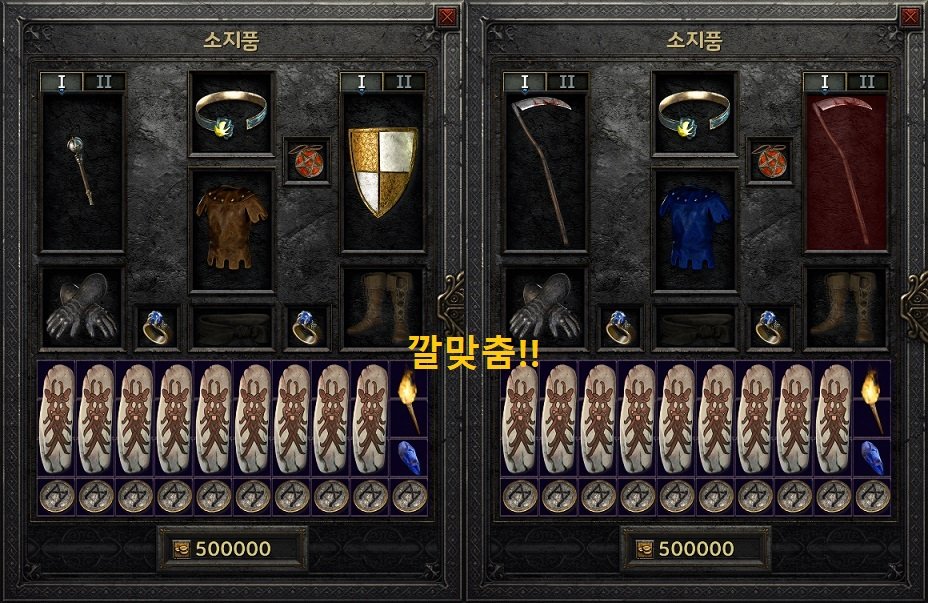 소서리스 아이템.jpg