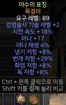 네크2스킬광패.jpg