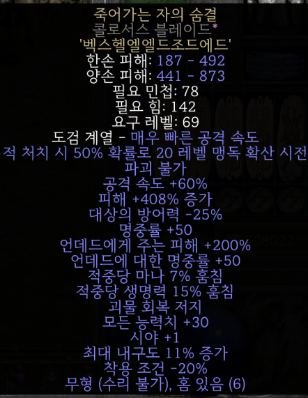 죽숨408.png